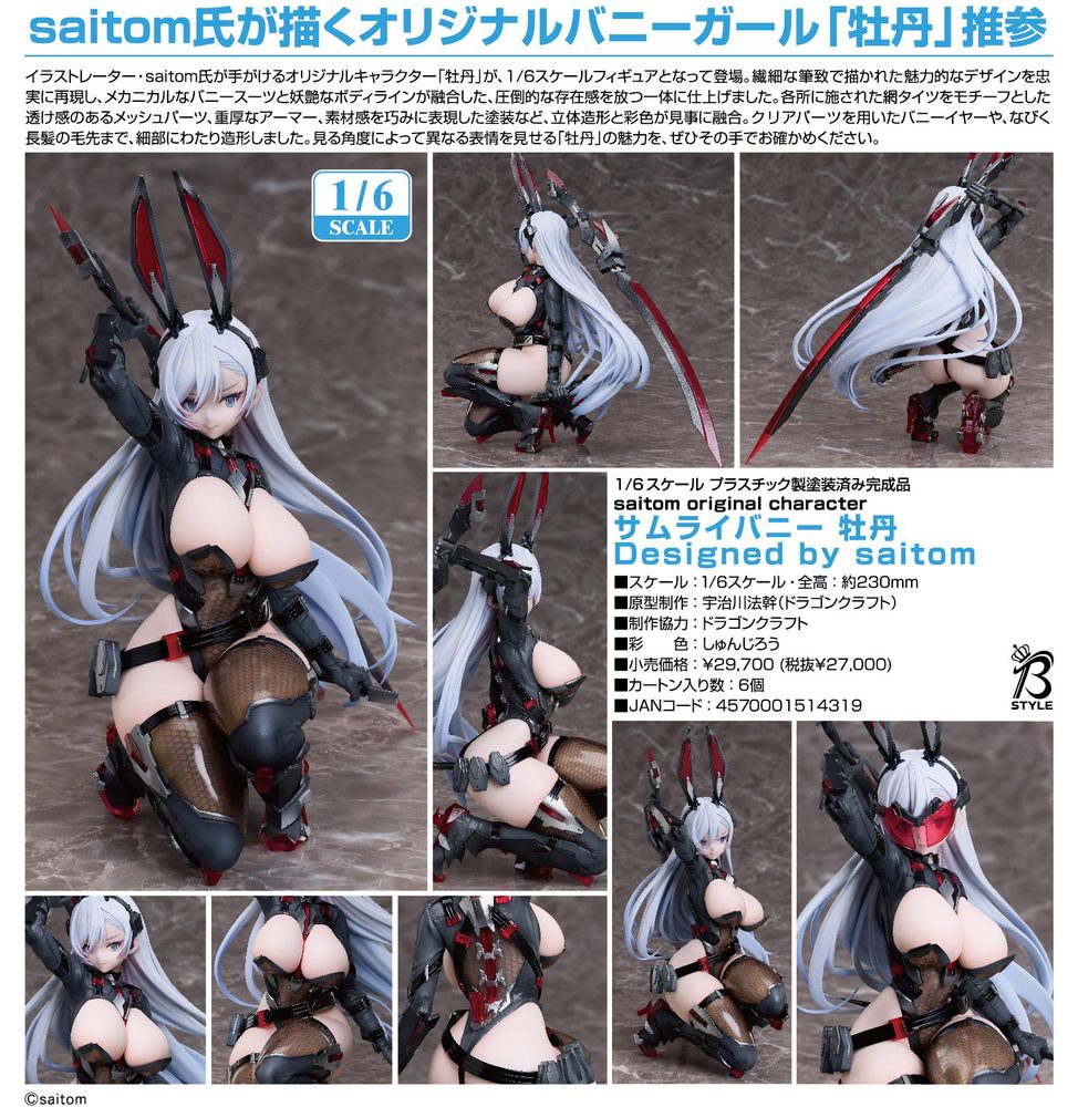 saitom original character サムライバニー 牡丹 Designed by saitom (saitom Original Character Samurai Bunny Botan Designed by saitom)