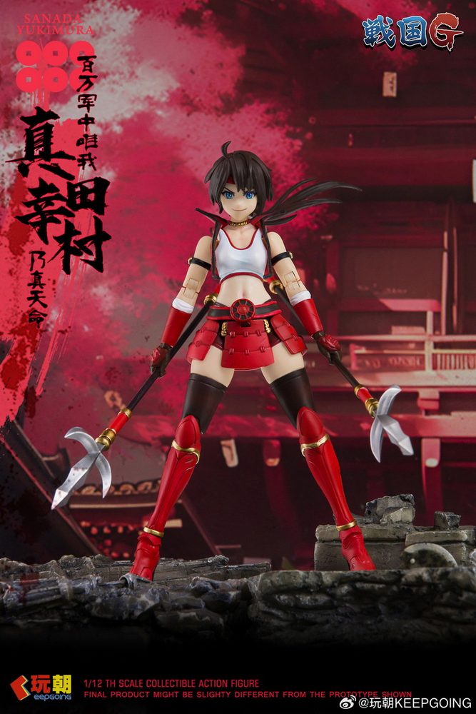 KEEPGOING Studio 戦国Gシリーズ 真田幸村 1/12スケール可動フィギュア (KEEPGOING STUDIO SENGOKU G SERIES SANADA YUKIMURA 1/12 SCALE ACTION FIGURE)