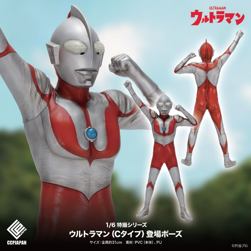 CCP 1/6特撮シリーズ Vol.114 ウルトラマン(Cタイプ) 登場ポーズVer. (CCP 1/6 Tokusatsu Series Vol. 114 "Ultraman" Ultraman (C Type) Appearance Pose Ver.)