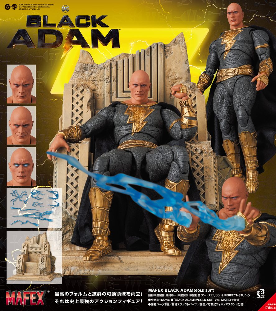 MAFEX BLACK ADAM (GOLD SUIT) (MAFEX "Black Adam" Black Adam (Gold Suit))