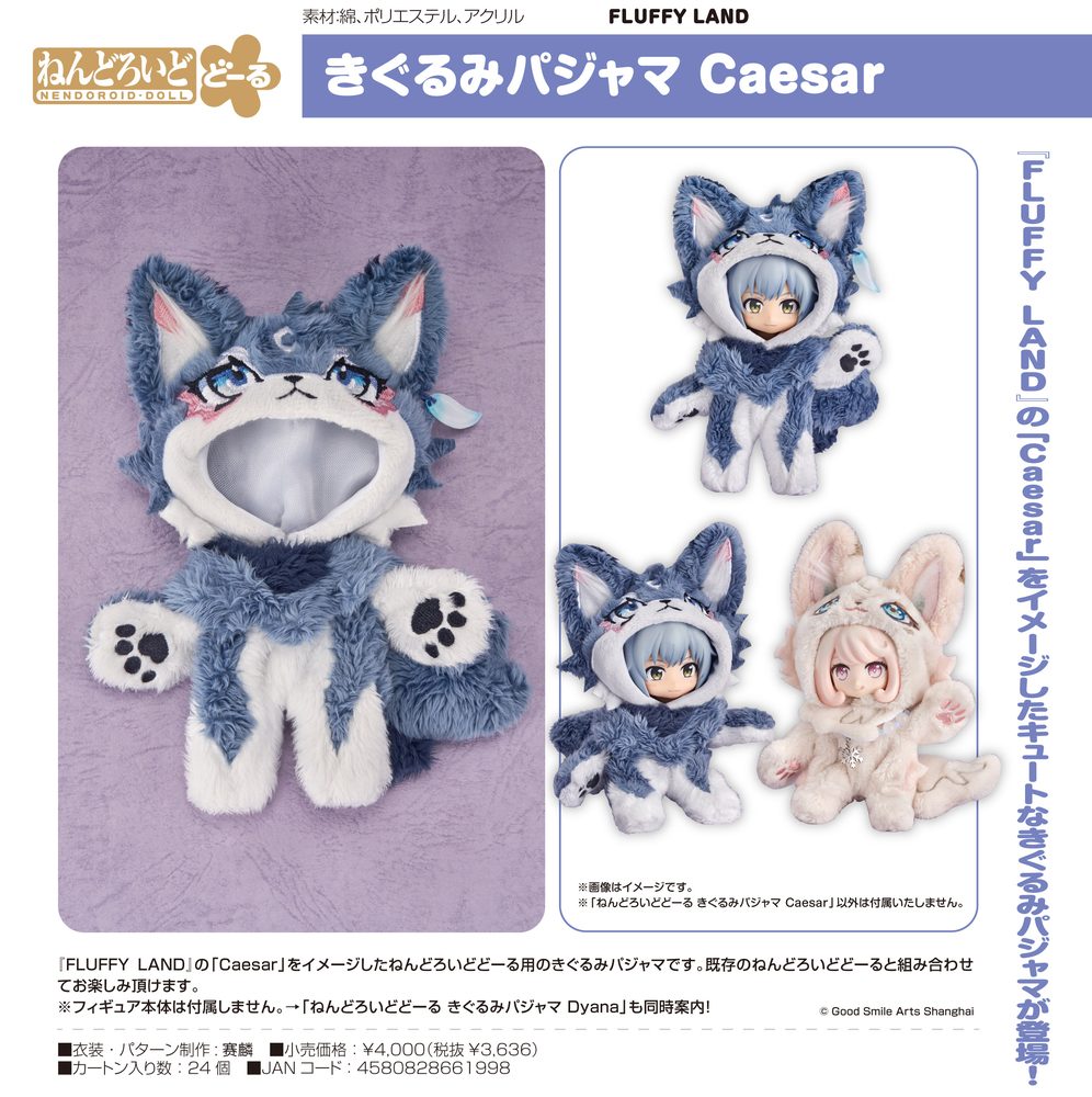 ねんどろいどどーる FLUFFY LAND きぐるみパジャマ Caesar (Nendoroid Doll FLUFFY LAND Kigurumi Pajamas Caesar)