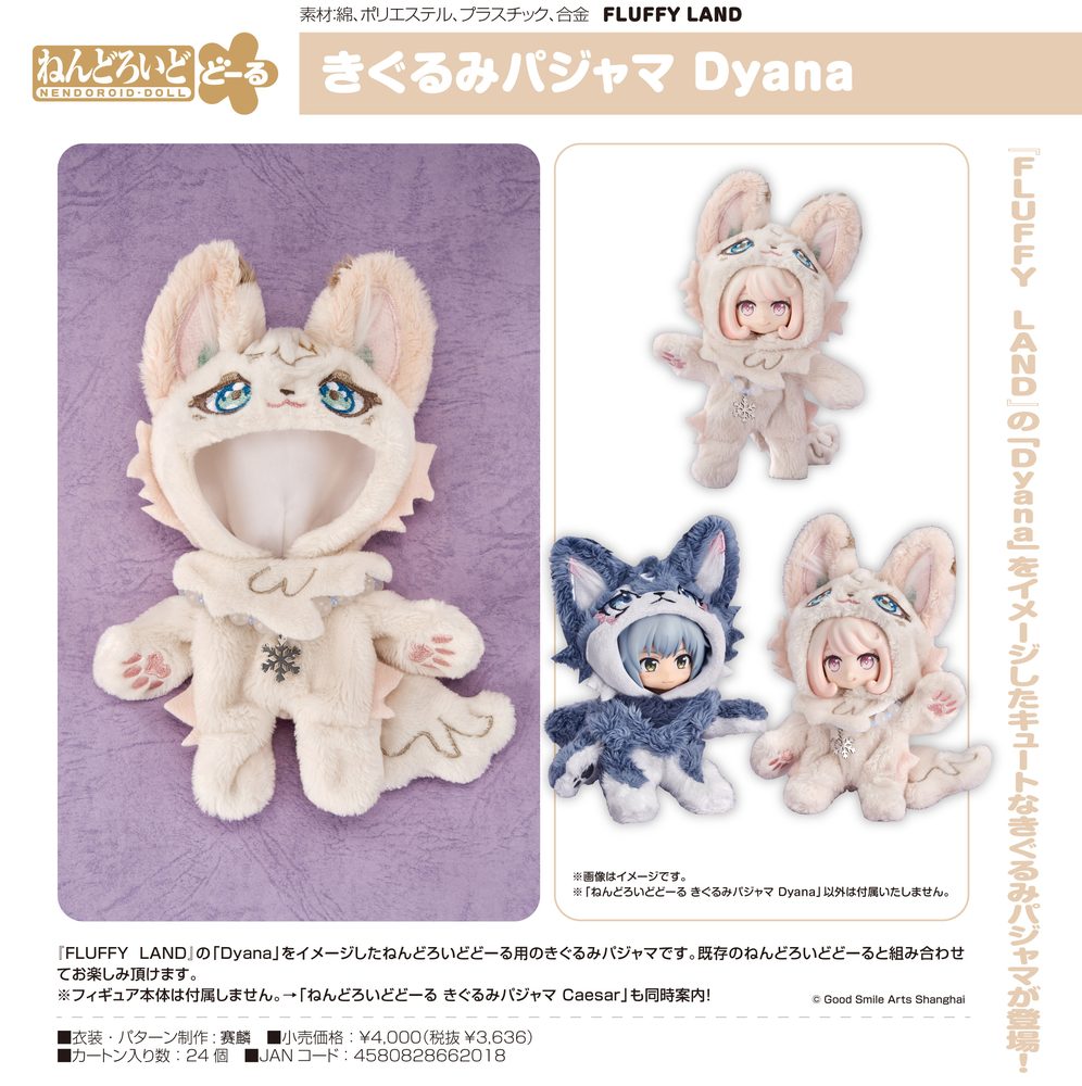 ねんどろいどどーる FLUFFY LAND きぐるみパジャマ Dyana (Nendoroid Doll FLUFFY LAND Kigurumi Pajamas Dyana)