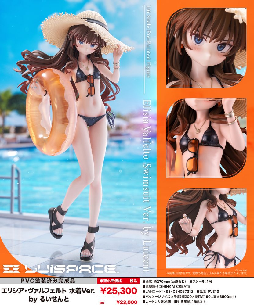 エリシア・ヴァルフェルト 水着Ver. by るいせんと (Elisia Valfelto Swimsuit Ver. by Luicent)