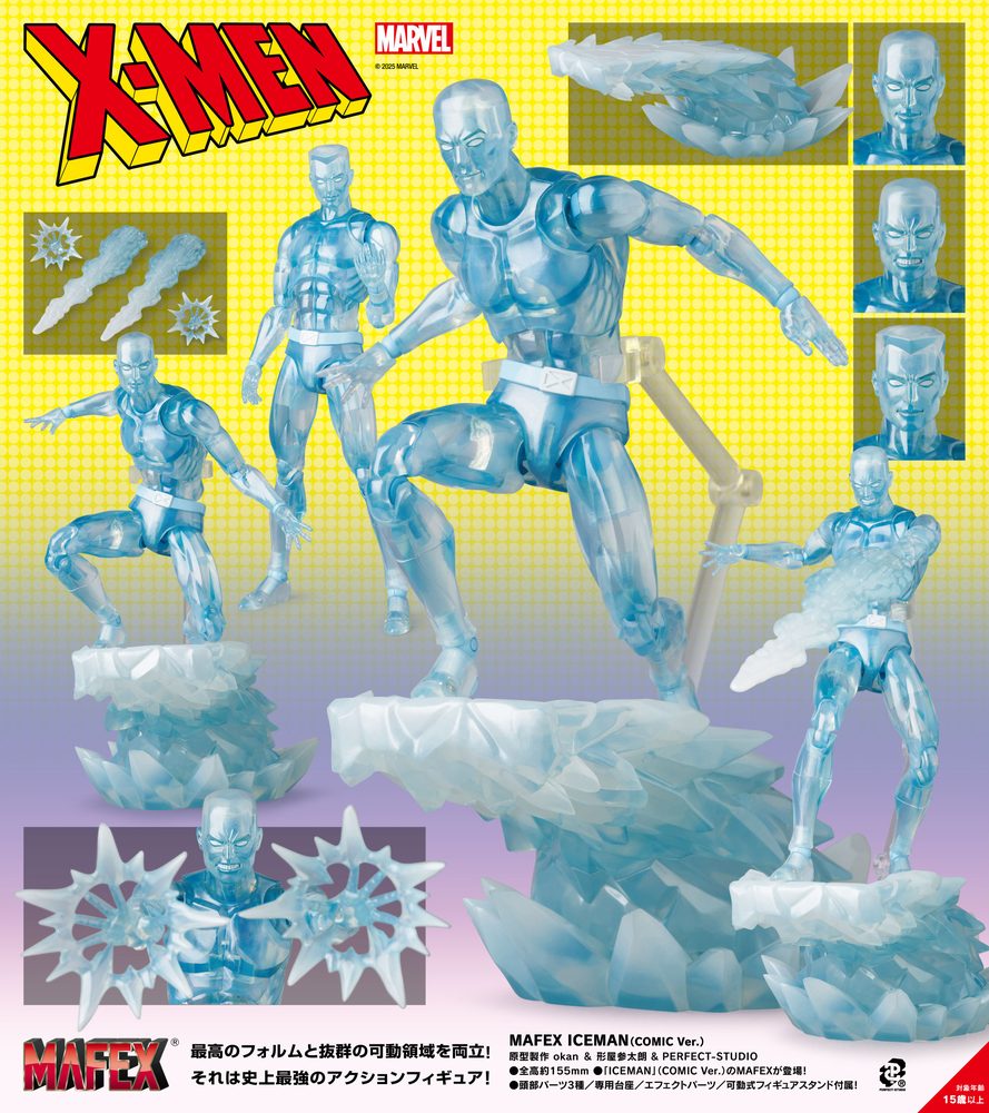 MAFEX ICEMAN (COMIC Ver.) (MAFEX "X-Men" ICEMAN (Comic Ver.))