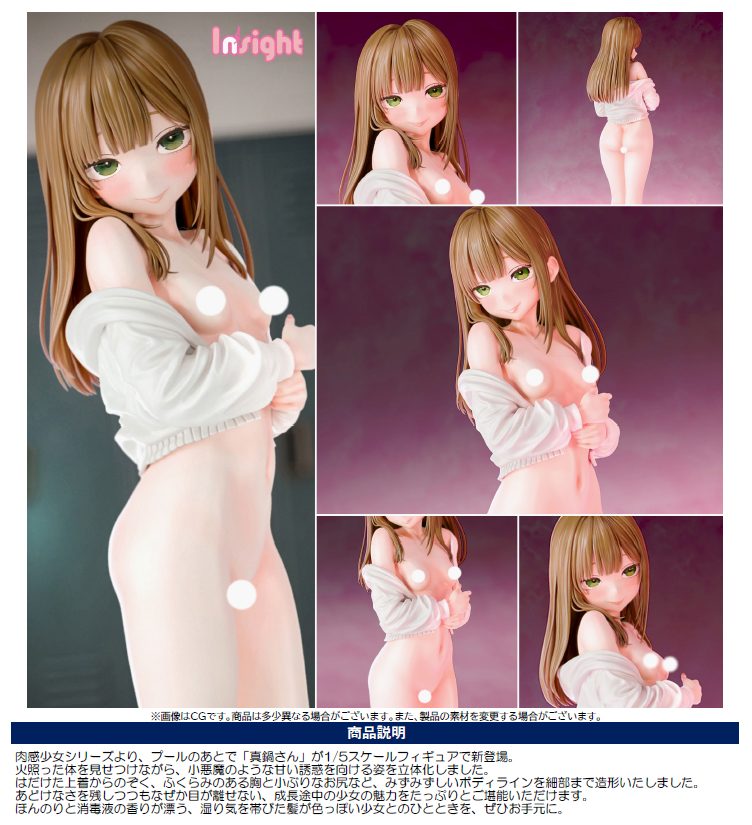 肉感少女 プールのあとで 真鍋さん (Nikukan Girl After the Pool Manabe-san)