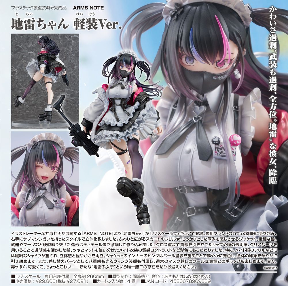 ARMS NOTE 地雷ちゃん 軽装Ver. ("ARMS NOTE" Jirai-chan Light Equipment Ver.)