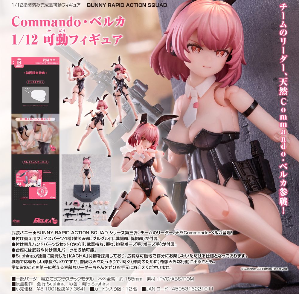 BUNNY RAPID ACTION SQUAD Commando・ベルカ 1/12 可動フィギュア (BUNNY RAPID ACTION SQUAD Commando Belka 1/12 Action Figure)