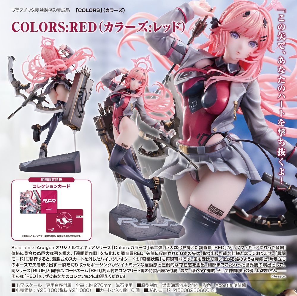 COLORS(カラーズ) COLORS:RED(カラーズ:レッド) (Colors Colors: RED)
