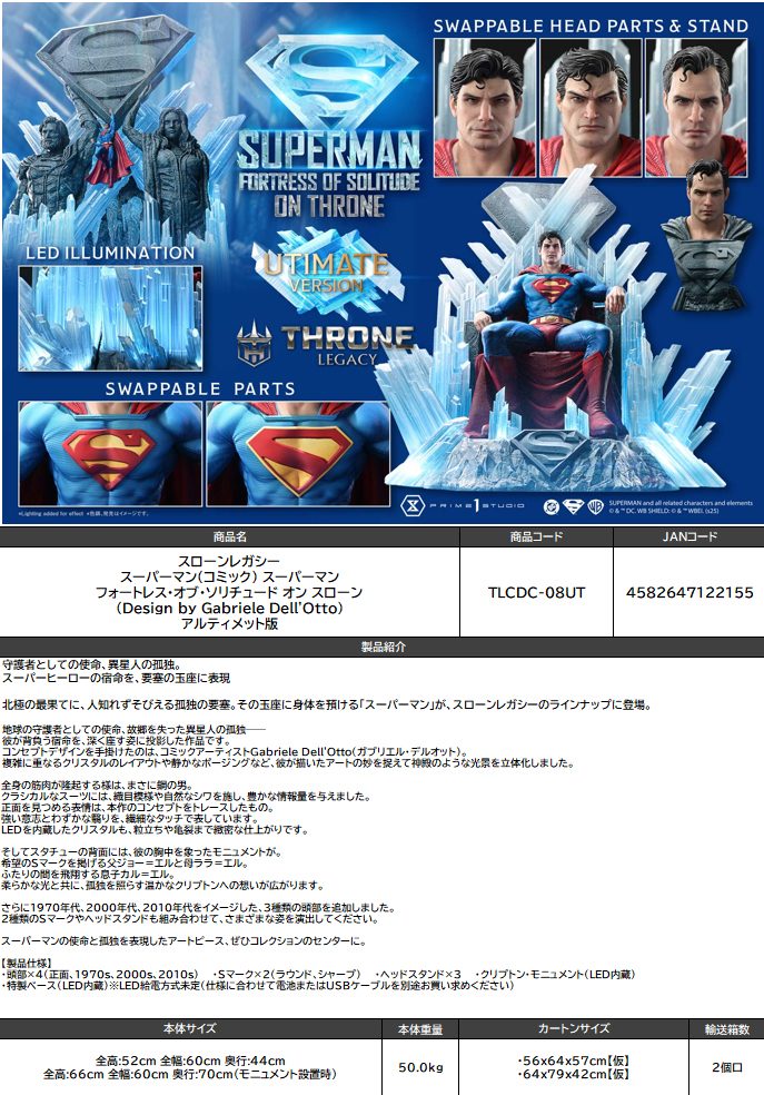 スローンレガシー スーパーマン(コミック) スーパーマン フォートレス・オブ・ソリチュード オン スローン (Design by Gabriele Dell'Otto) アルティメット版 (Throne Legacy "Superman (Comics)" Superman Fortress of Solitude on Throne (Design by Gabriele Dell'Otto) Ultimate Version)