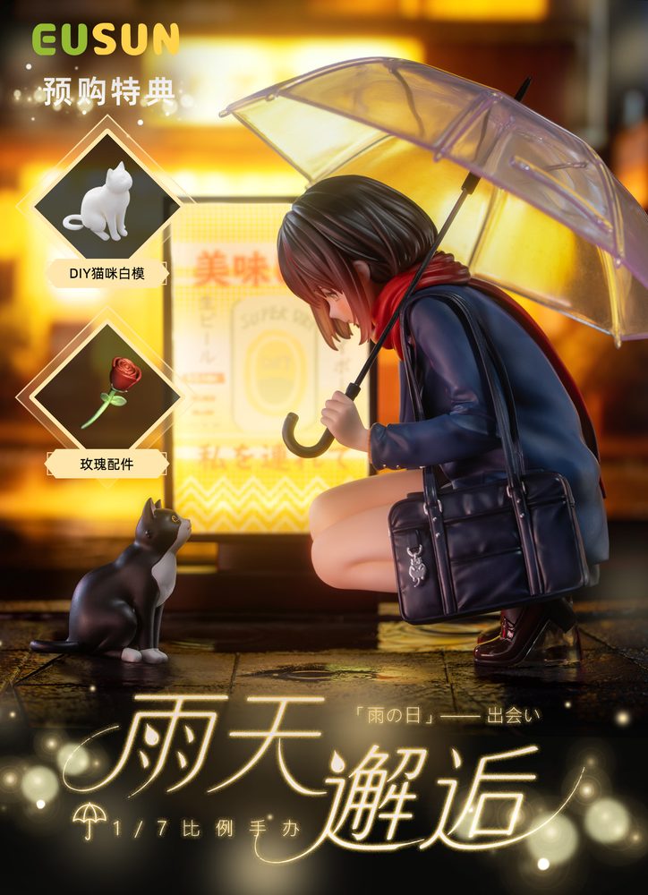EUSUN 雨の日 - 出会い 1/7スケール塗装済完成品フィギュア (EUSUN ENCOUNTER IN THE RAIN 1/7 SCALE FIGURE)