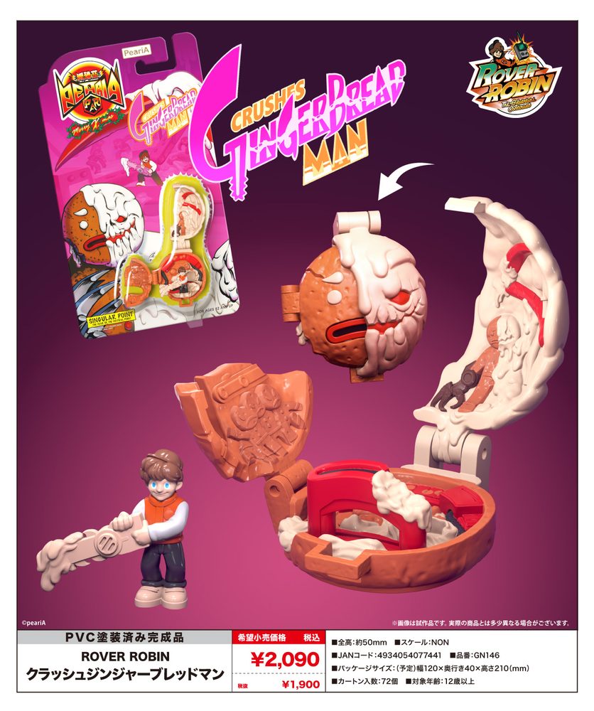 ROVER ROBIN クラッシュジンジャーブレッドマン (ROVER ROBIN Crushes Gingerbread Man)