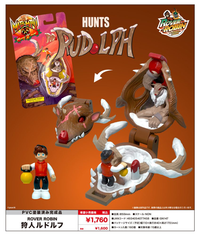 ROVER ROBIN 狩人ルドルフ (ROVER ROBIN Hunts Rudolph)