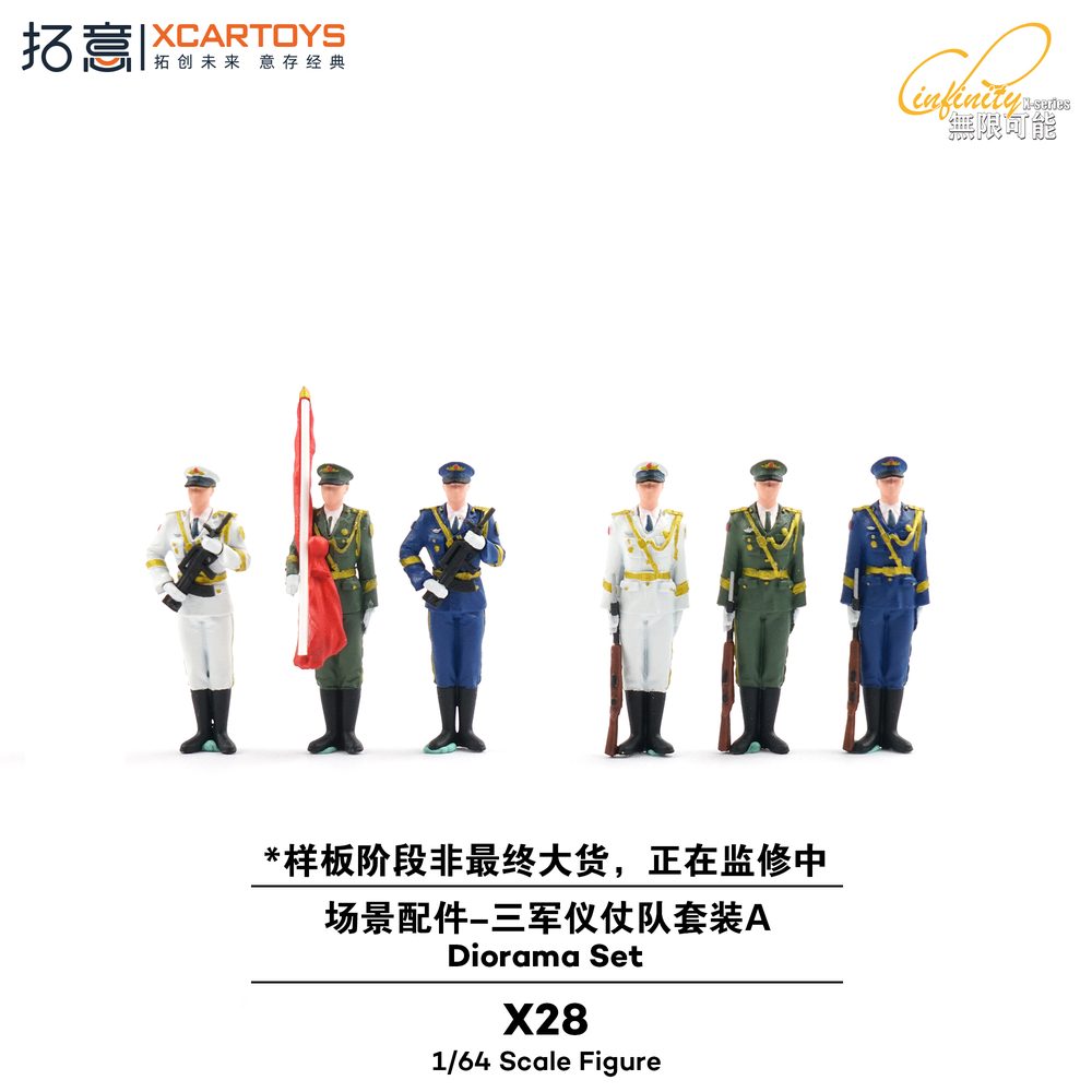 1/64 X28 三軍儀仗兵セットA(6体入り) (1/64 X28 Three Armed Forces Guard of Honor Set A (6 Figures))