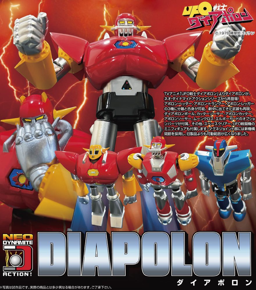 ネオ・ダイナマイトアクション ダイアポロン (Neo Dynamite Action "UFO Warrior Dai Apolon" Dai Apolon)