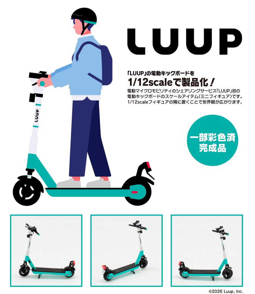 1/12 LUUP 電動キックボード (1/12 LUUP Electric Scooter)