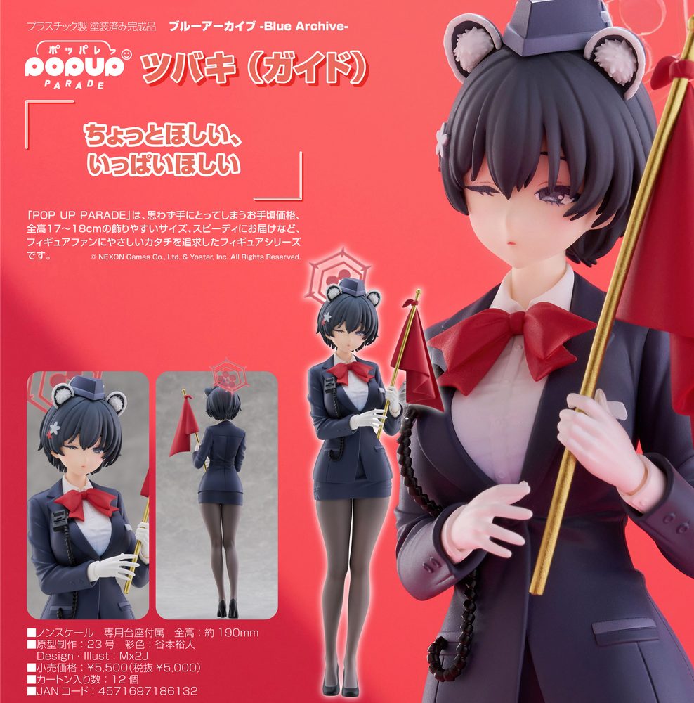 POP UP PARADE ブルーアーカイブ -Blue Archive- ツバキ (ガイド) (POP UP PARADE "Blue Archive" Tsubaki (Guide))