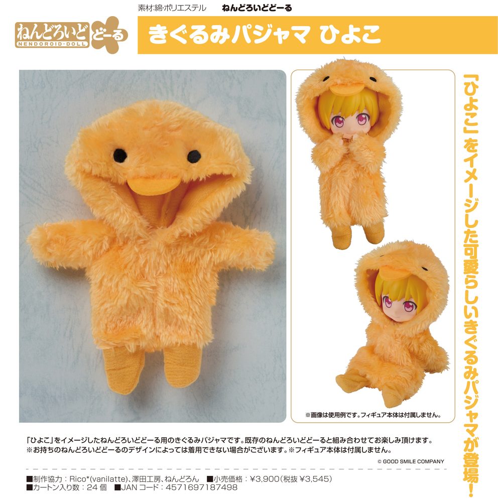 ねんどろいどどーる きぐるみパジャマ ひよこ (Nendoroid Doll Kigurumi Pajamas Chick)