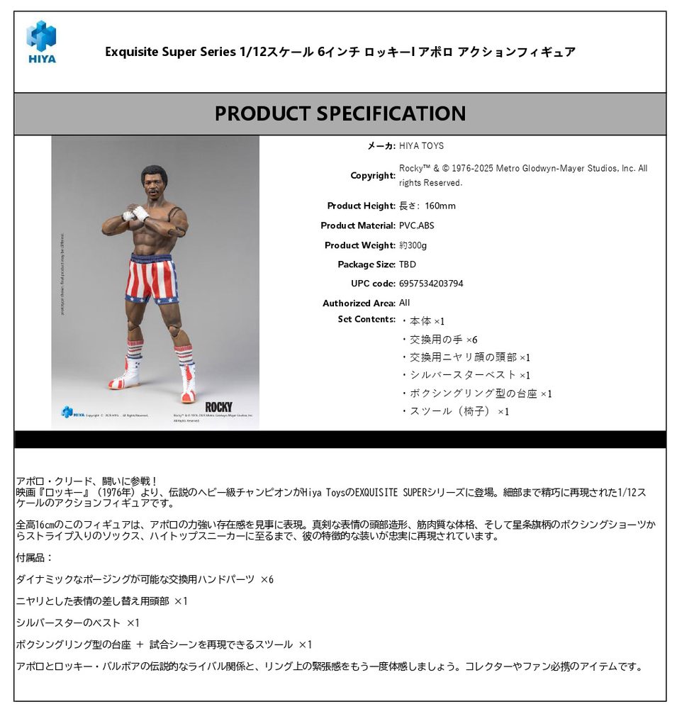 Exquisite Super Series 1/12スケール 6インチ ロッキーI アポロ アクションフィギュア (Exquisite Super Series 1/12 Scale 6 Inch "Rocky" Rocky I Apollo Action Figure)