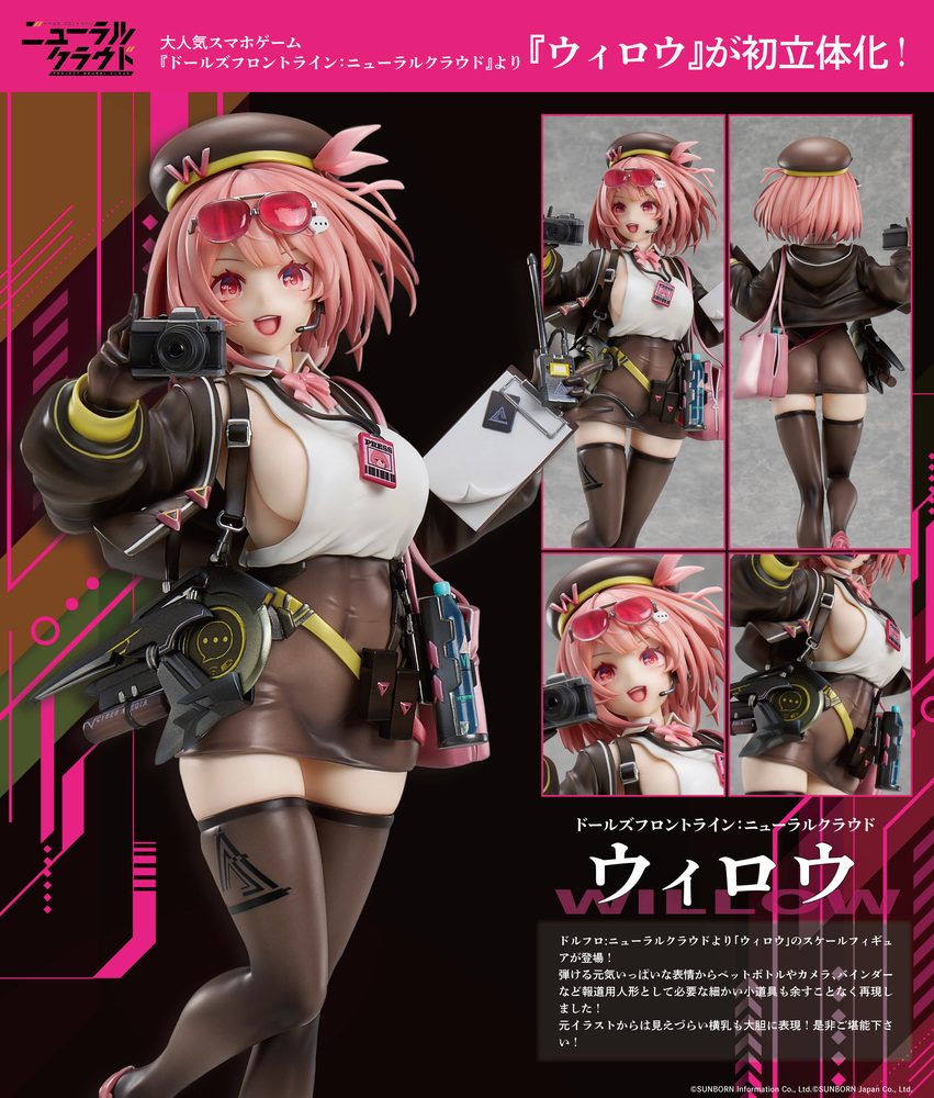 ドールズフロントライン:ニューラルクラウド ウィロウ ("Girls' Frontline: Neural Cloud" Willow)
