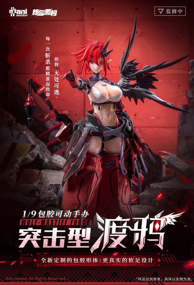 Animester WOLF-MASTIFF FORCE(ウルフマスティフフォース) 鴉侍 1/9スケール シームレスアクションフィギュア (ANIMESTER WOLF-MASTIFF FORCE KARASU SAMURAI 1/9 SEAMLESS ACTION FIGURE)