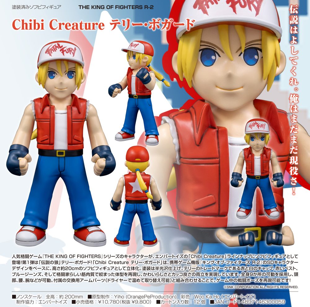 Chibi Creature KING OF FIGHTERS R-2 テリー・ボガード (Chibi Creature "King of Fighters R-2" Terry Bogard)