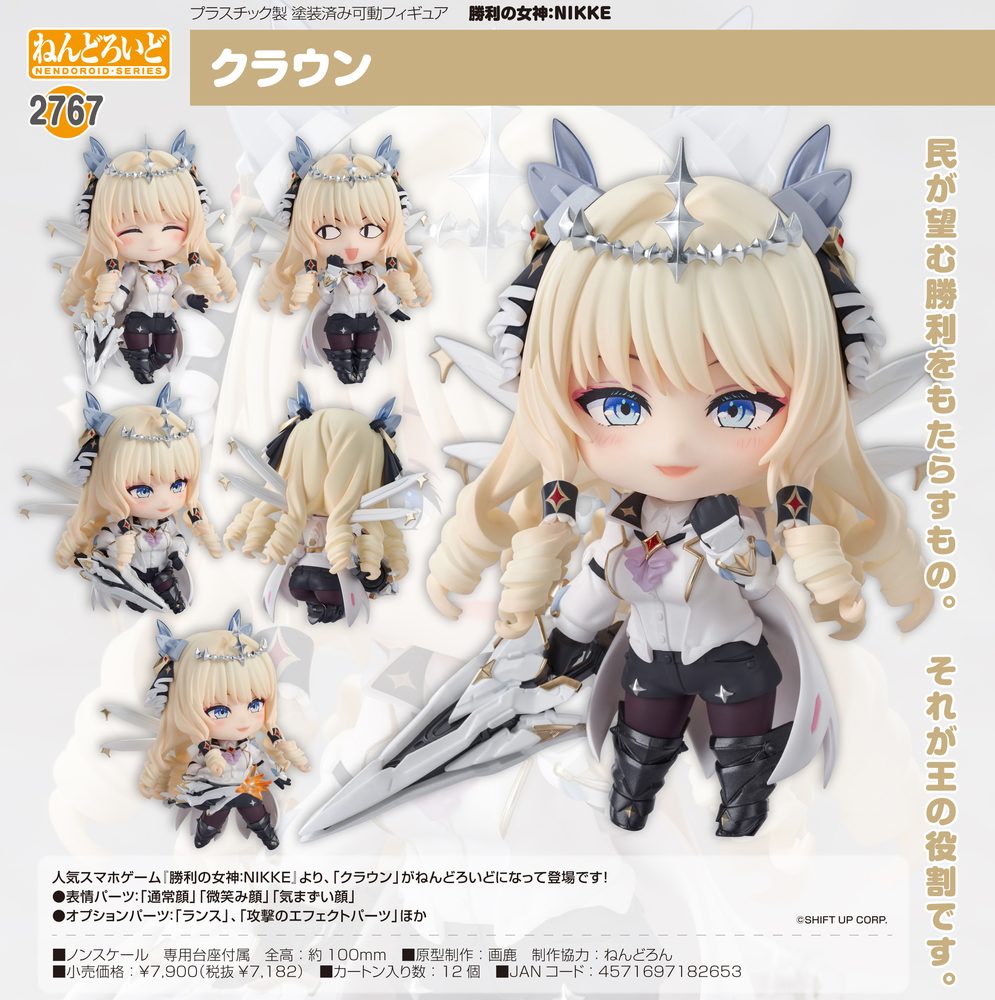 ねんどろいど 勝利の女神:NIKKE クラウン (Nendoroid "Goddess of Victory: Nikke" Crown)