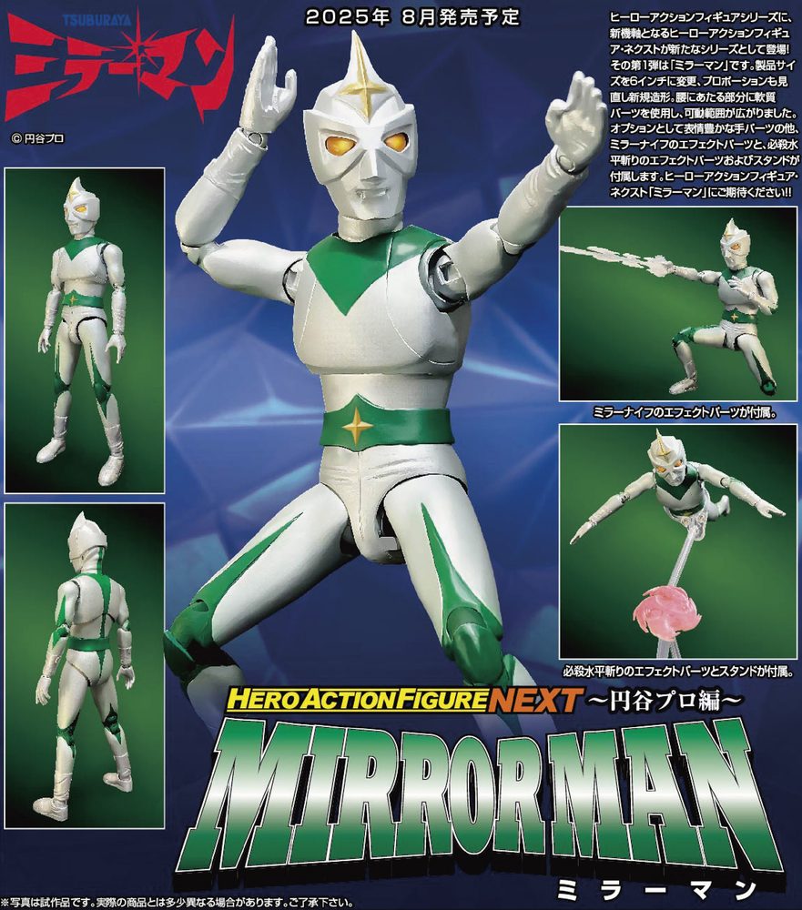HERO ACTION FIGURE NEXT -円谷プロ編- ミラーマン (Hero Action Figure Next -Tsuburaya Productions Ver.- "Mirror Man" Mirror Man)