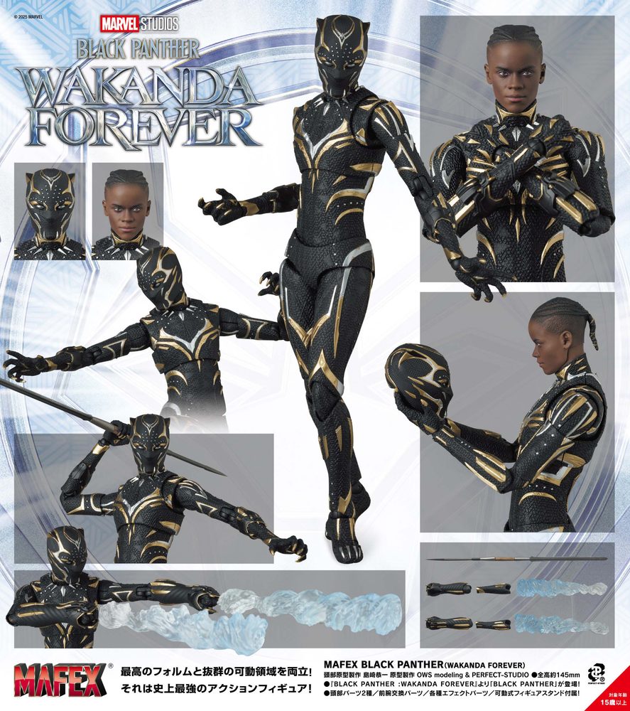 MAFEX BLACK PANTHER (WAKANDA FOREVER) (MAFEX "Black Panther: Wakanda Forever" Black Panther (Wakanda Forever))