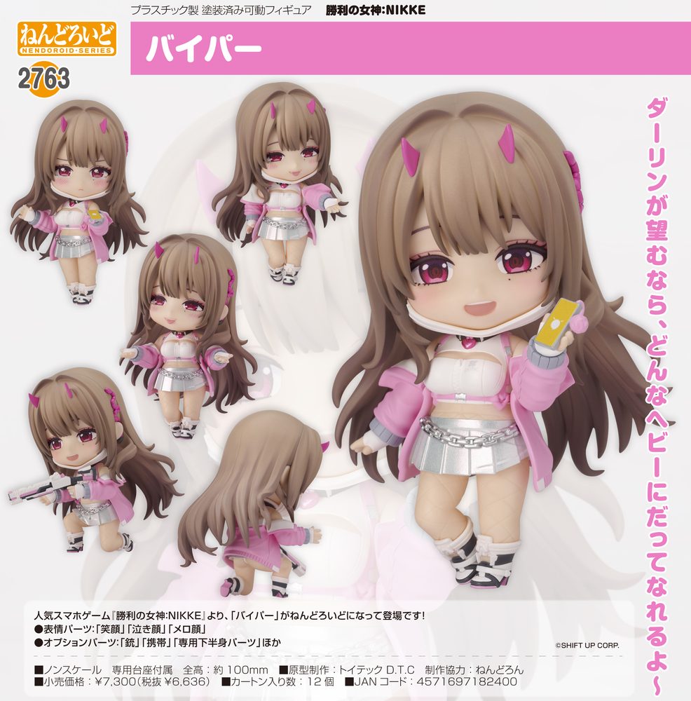 ねんどろいど 勝利の女神:NIKKE バイパー (Nendoroid "Goddess of Victory: Nikke" Viper)