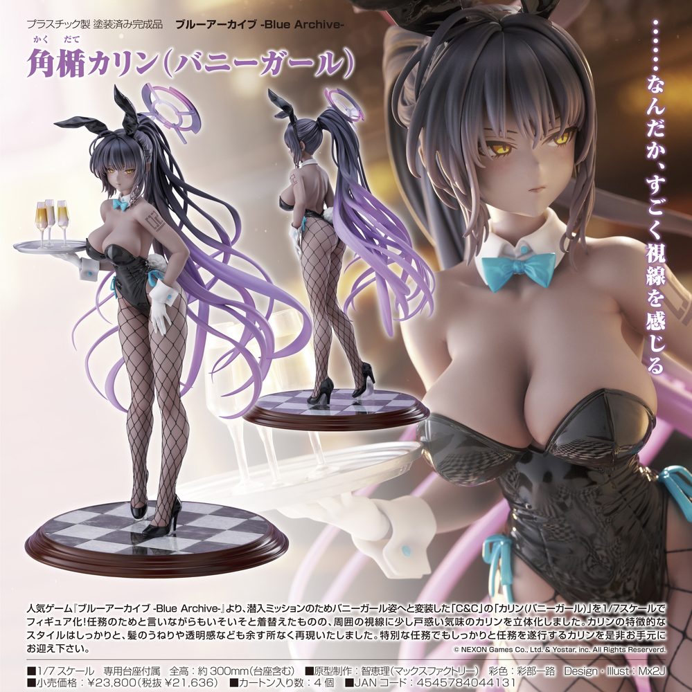 ブルーアーカイブ -Blue Archive- 角楯カリン(バニーガール) ("Blue Archive" Kakudate Karin (Bunny Girl))
