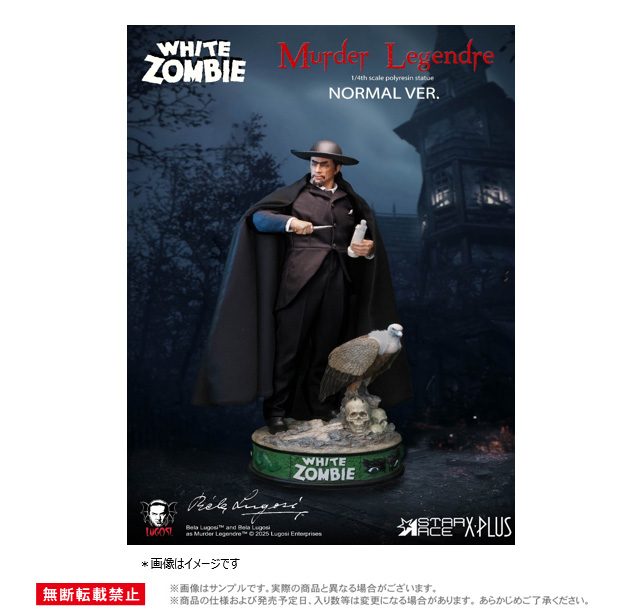 スターエーストイズ 1/4 ベラ・ルゴシ マーダー・ルジャンドル スタチュー (Star Ace Toys 1/4 "White Zombie" Bela Lugosi Murder Legendre Statue)