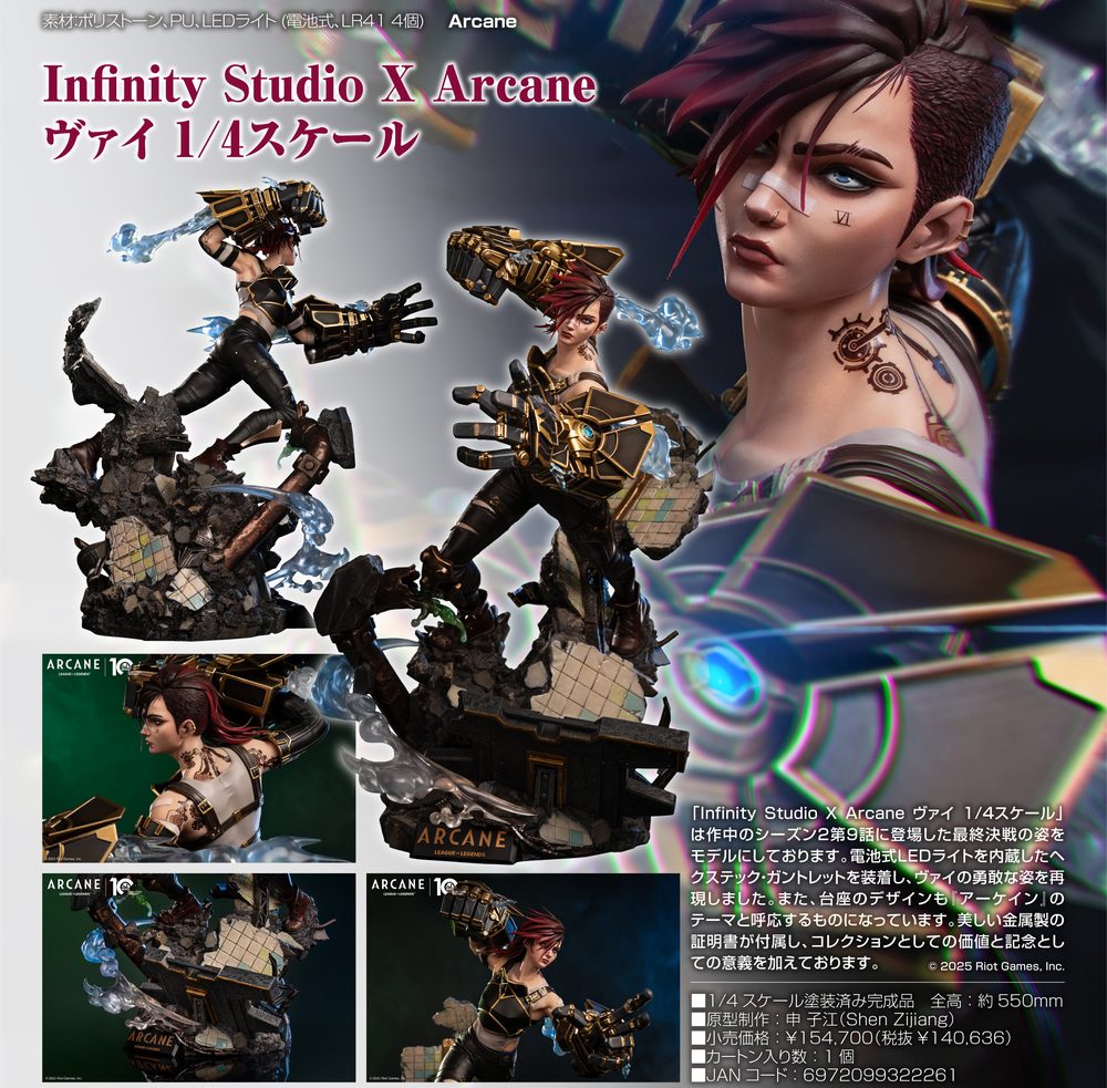 Infinity Studio×Arcane ヴァイ 1/4スケール (Infinity Studio x "Arcane" Vi 1/4 Scale)