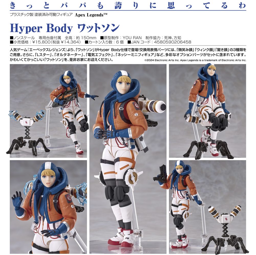 Apex Legends(TM) Hyper Body ワットソン ("Apex Legends" (TM) Hyper Body Wattson)