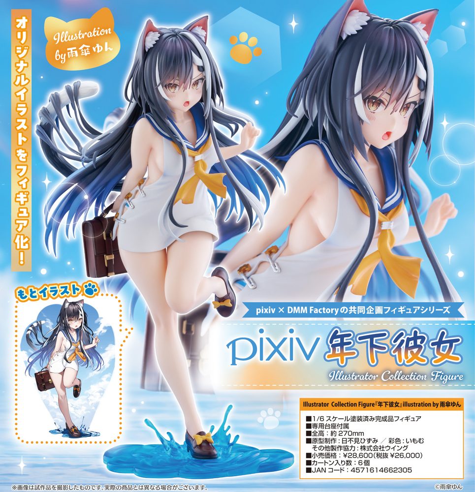 Illustrator Collection Figure 年下彼女 illustration by 雨傘ゆん (Illustrator Collection Figure Toshishita Kanojo Illustration by Yun Amagasa)