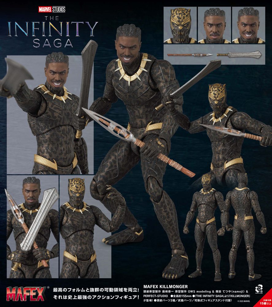 MAFEX KILLMONGER (MAFEX "The Infinity Saga" Killmonger)