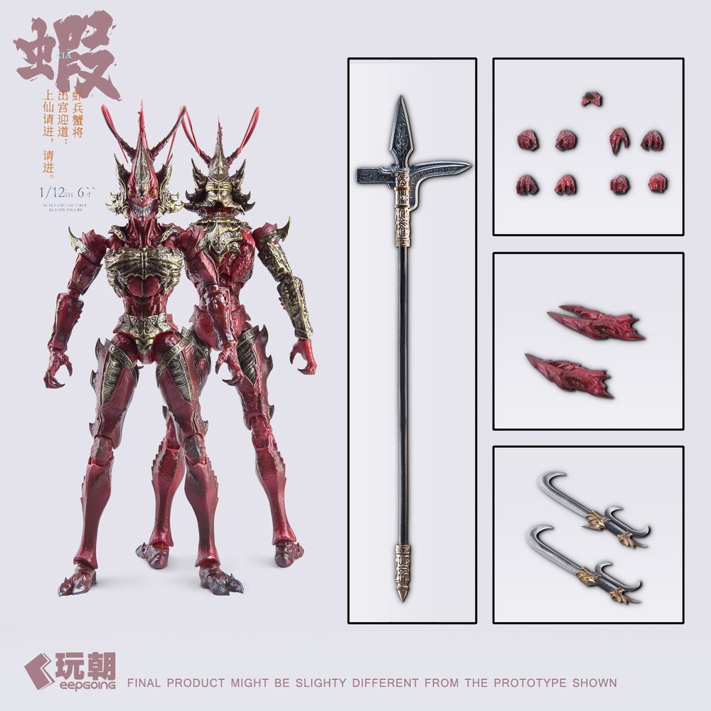KEEPGOING Studio 山海神話シリーズ 蝦兵蟹将 右先鋒-浪戈 1/12スケール可動フィギュア (KEEPGOING STUDIO THE STORY OF MOUNTAIN AND SEA SERIES SHRIMP SOLDIERS AND CRAB GENERALS LANG GE 1/12 SCALE ACTION FIGURE)