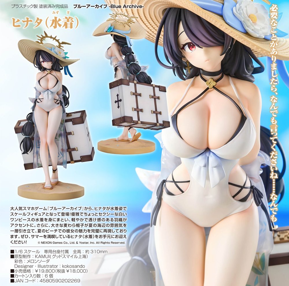 ブルーアーカイブ -Blue Archive- ヒナタ(水着) ("Blue Archive" Hinata (Swimsuit))