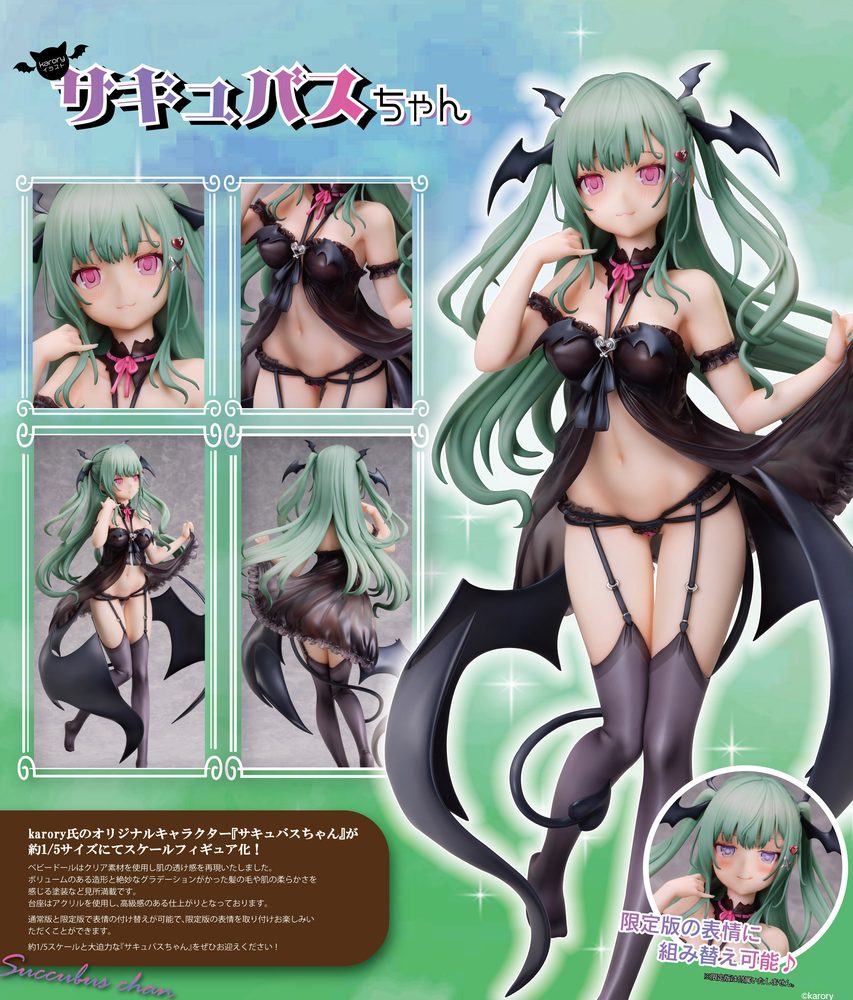karoryイラスト サキュバスちゃん 1/5スケール完成品フィギュア (karory Illustration Succubus-chan 1/5 Scale Figure)