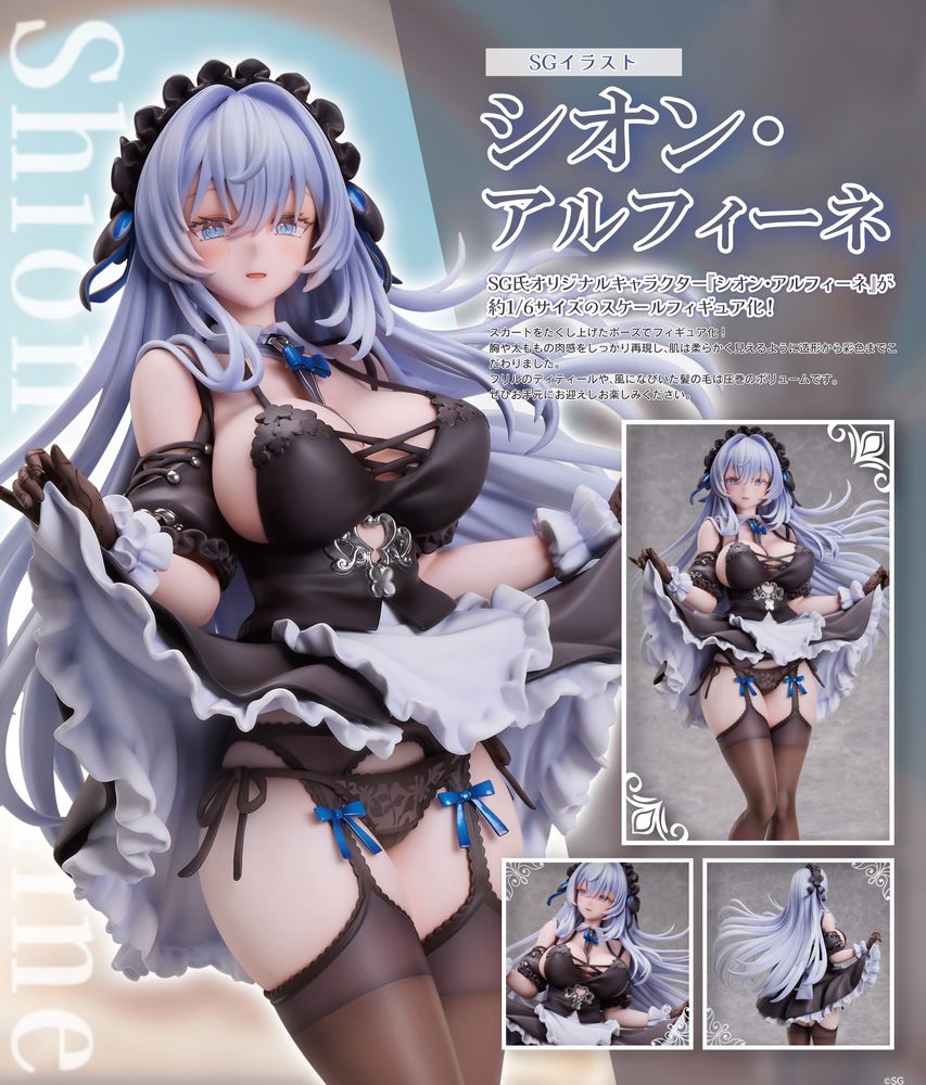 SGイラスト シオン・アルフィーネ (SG Illustration Shion Alfine)