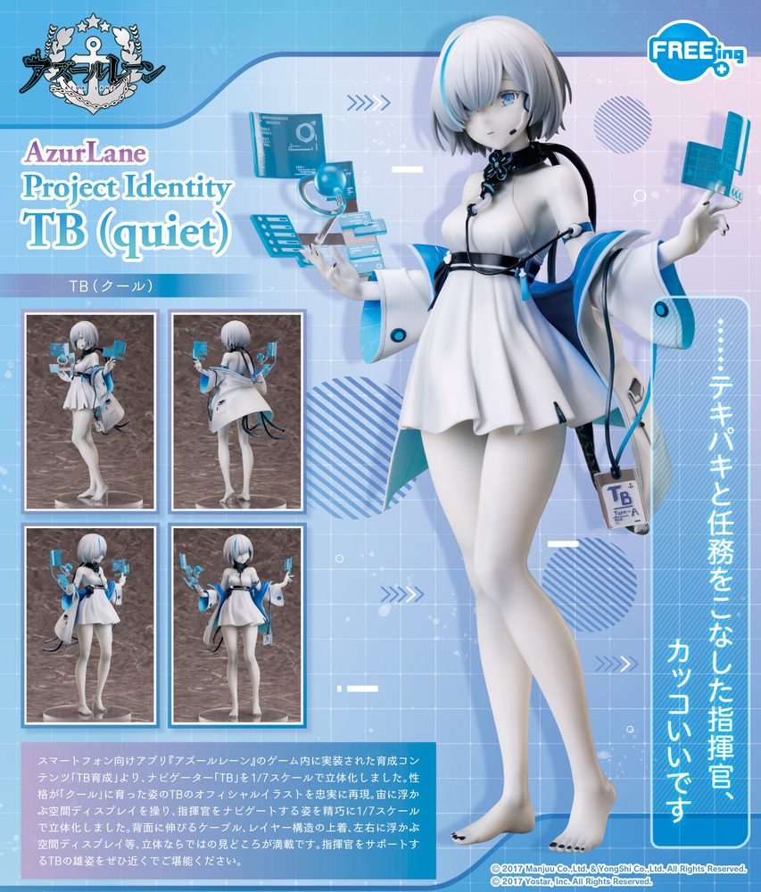 アズールレーン TB(クール) ("Azur Lane" TB (Quiet))