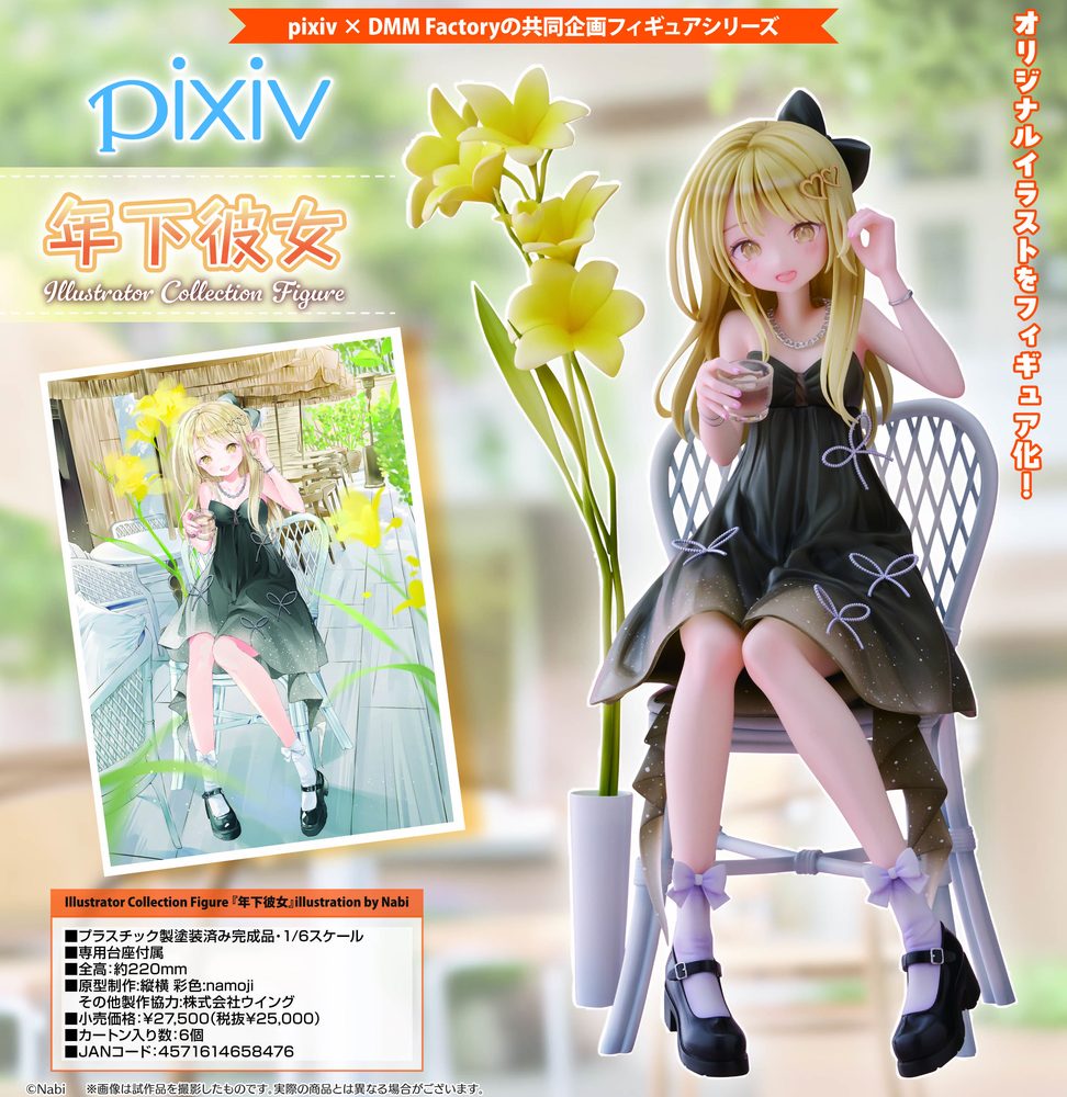 Illustrator Collection Figure 年下彼女 illustration by Nabi (Illustrator Collection Figure Toshishita Kanojo Illustration by Nabi)