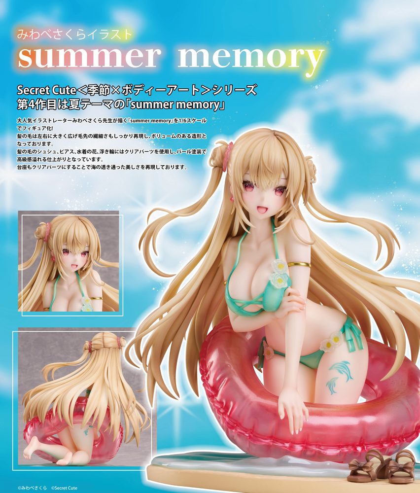 みわべさくらイラスト summer memory (Sakura Miwabe Illustration summer memory)