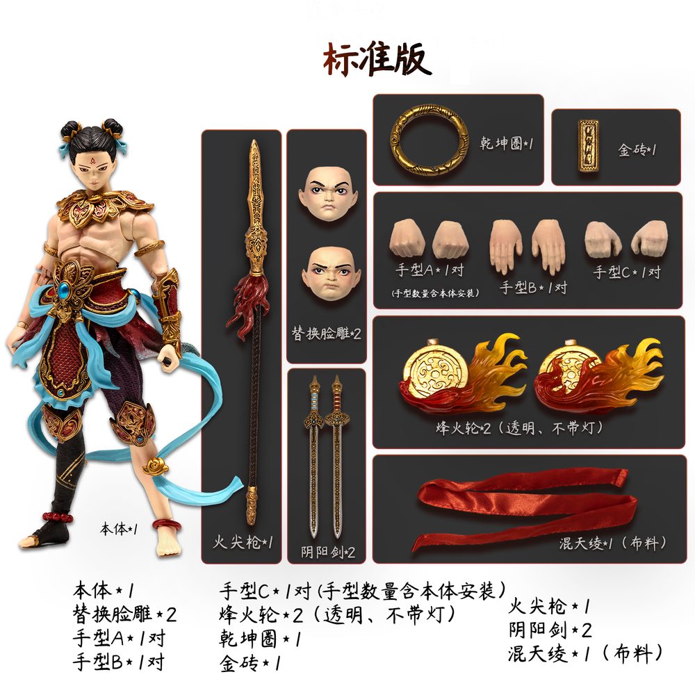 FancyRealm FJ-1A02 封神-哪吒(なた) 1/12 可動フィギュア 通常版 (FancyRealm FJ-1A02 FENGSHEN - NEZHA 1/12 ACTION FIGURE STANDARD EDITION)