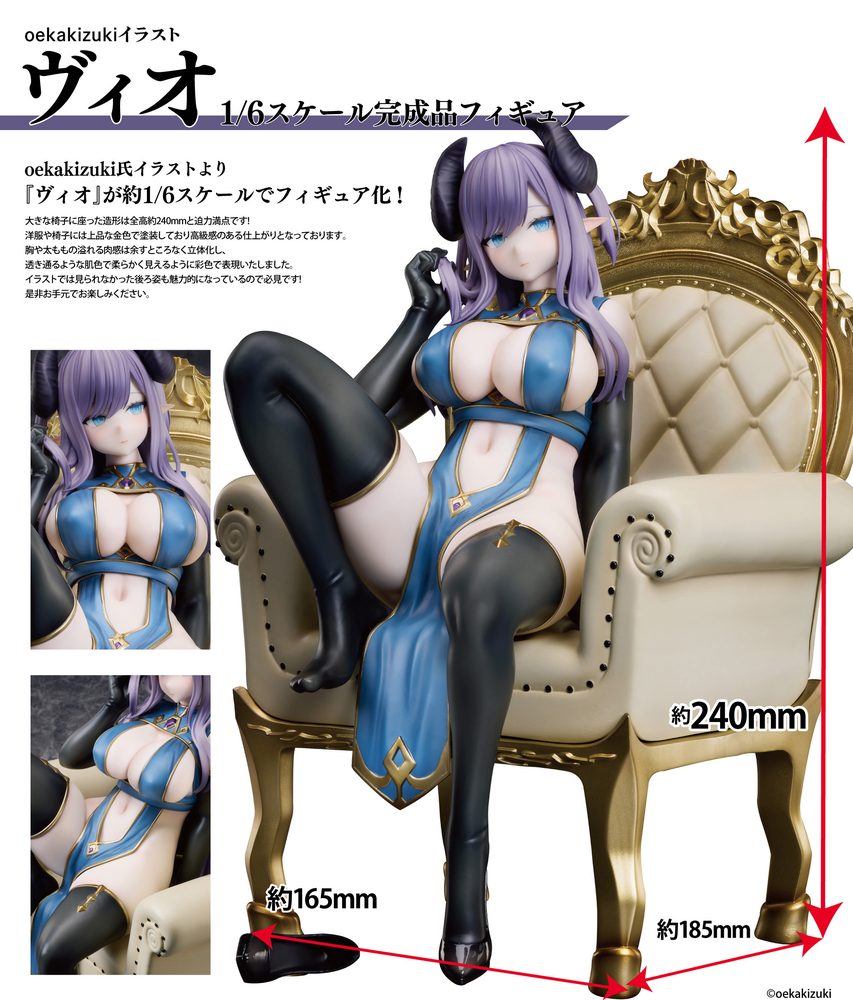 oekakizukiイラスト ヴィオ 1/6スケール完成品フィギュア (oekakizuki Illustration Vio 1/6 Scale Figure)