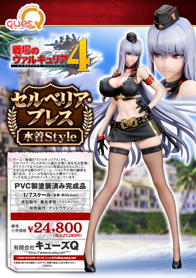 戦場のヴァルキュリア4 セルベリア・ブレス 水着Style ("Valkyria Chronicles 4" Selvaria Bles Swimwear Style)