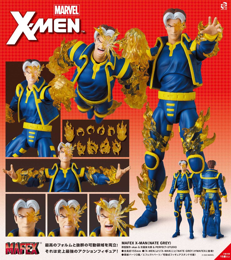 MAFEX X-MAN (NATE GREY) (MAFEX "X-Men" X-MAN (NATE GREY))