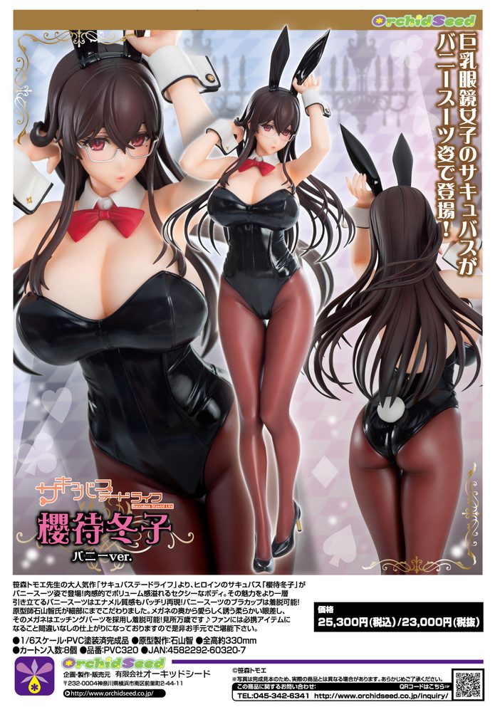 サキュバステードライフ 櫻待冬子 バニーVer. ("Succubus Stayed Life" Sakuramachi Tohko Bunny Ver.)