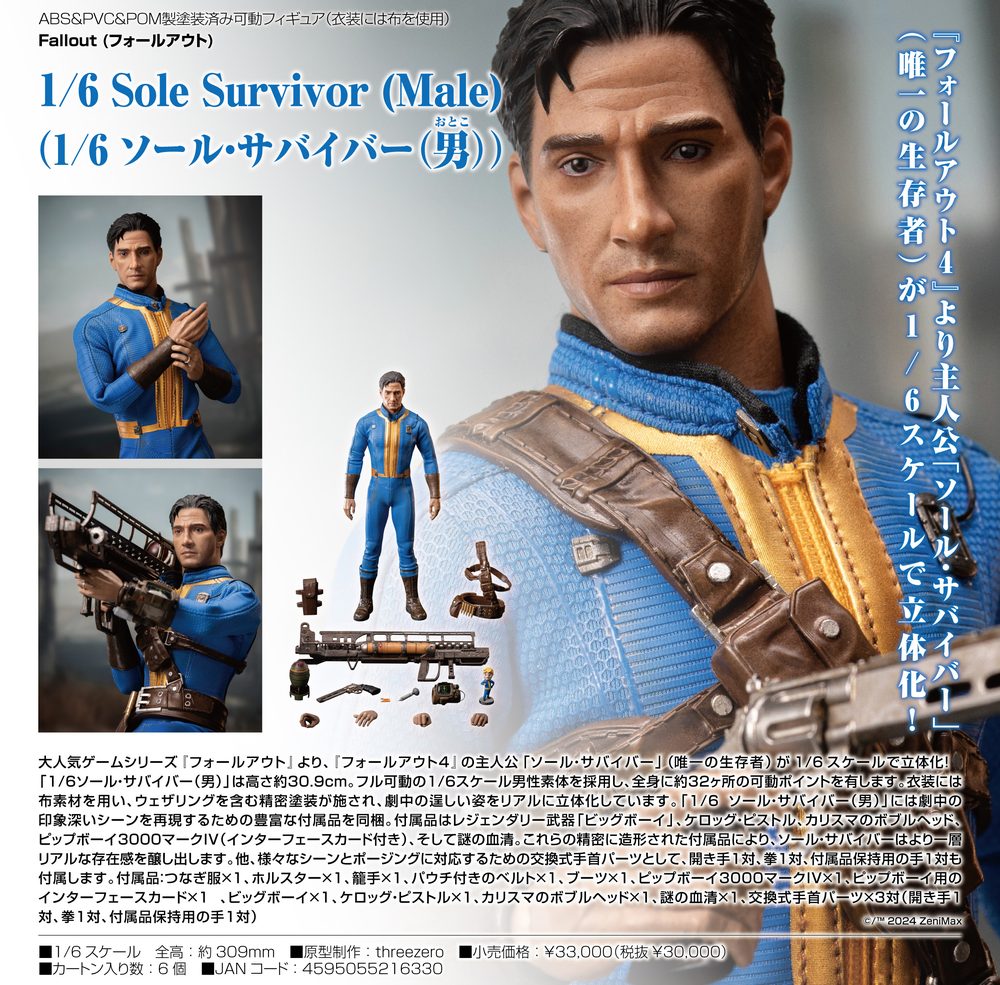 Fallout 1/6 Sole Survivor (Male) 1/6 ソール・サバイバー(男) ("Fallout" 1/6 Sole Survivor (Male))