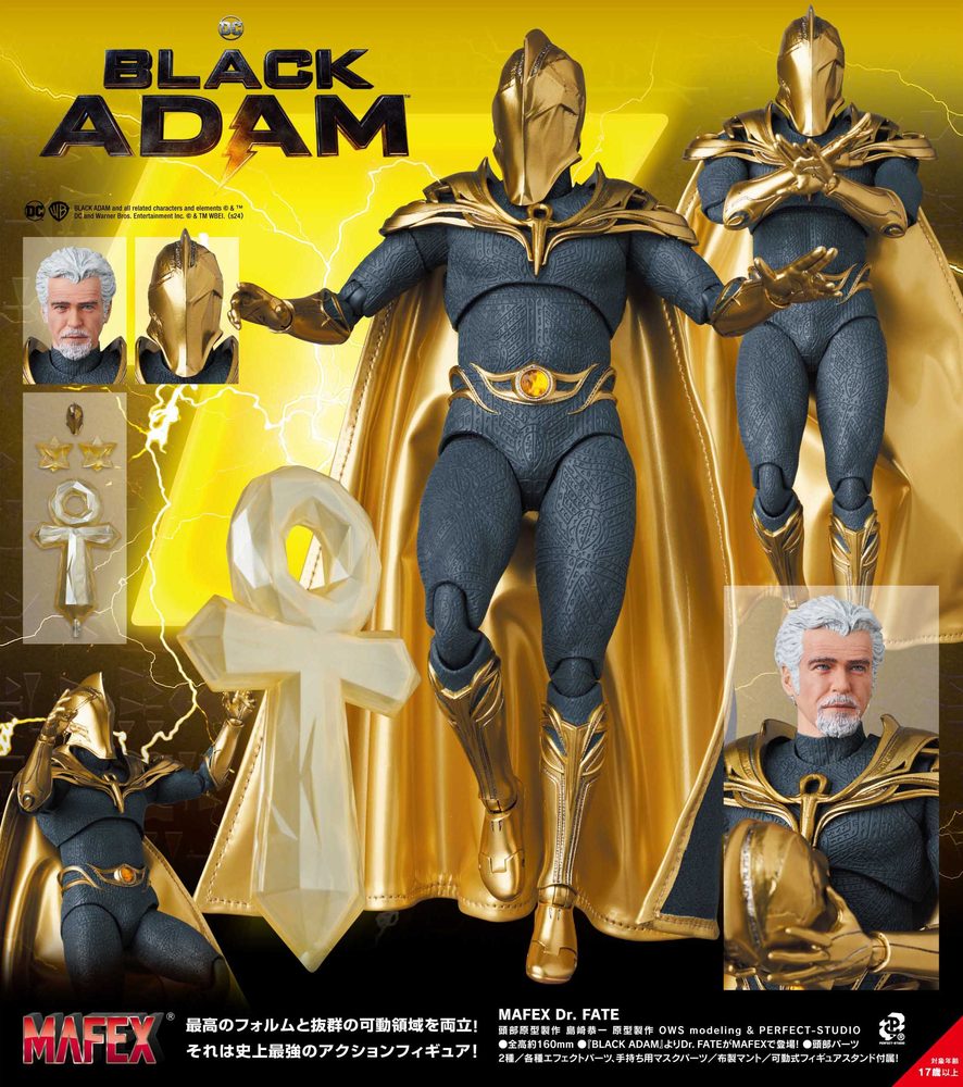 MAFEX Dr. FATE (MAFEX "Black Adam" Dr. Fate)