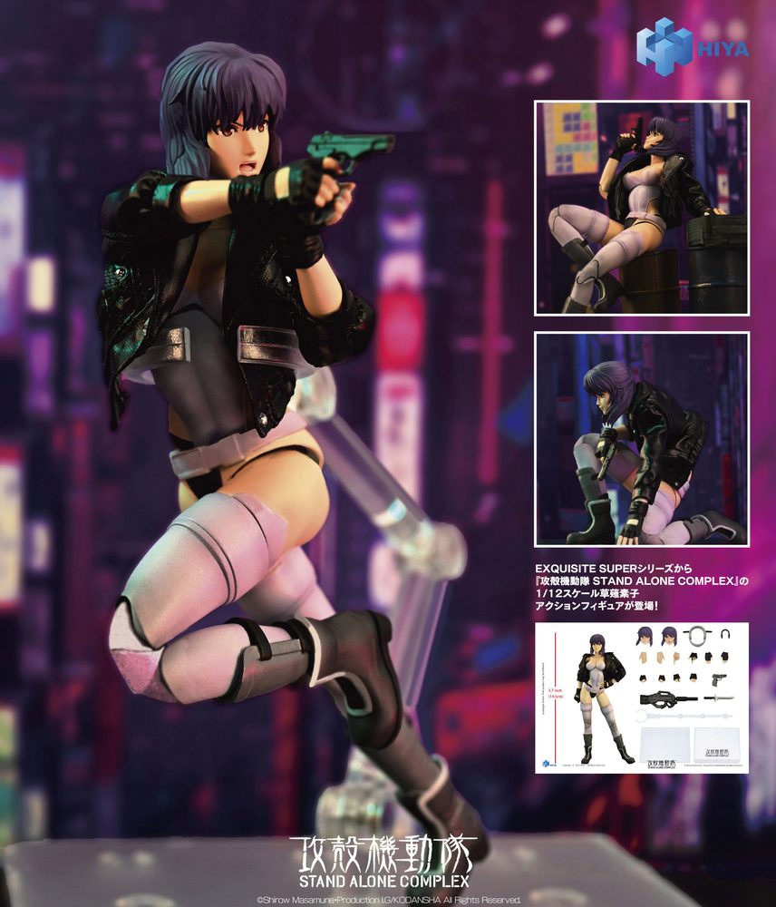 Exquisite Super シリーズ 1/12スケール 攻殻機動隊 STAND ALONE COMPLEX 草薙素子 (Exquisite Super Series 1/12 Scale "Ghost in the Shell STAND ALONE COMPLEX" Kusanagi Motoko)